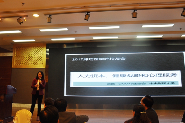 赵然校友作报告 赵然校友作报告