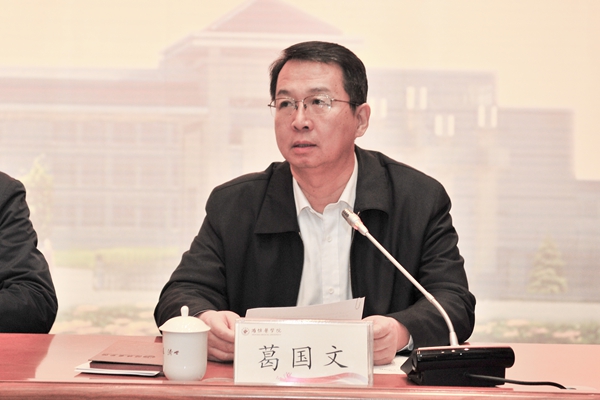 副校长葛国文主持会议 副校长葛国文主持会议