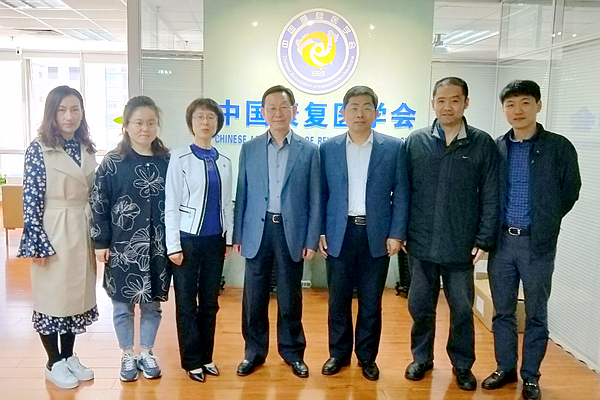 康复医学院调研团与中国康复医学会洽谈合作 康复医学院调研团与中国康复医学会洽谈合作