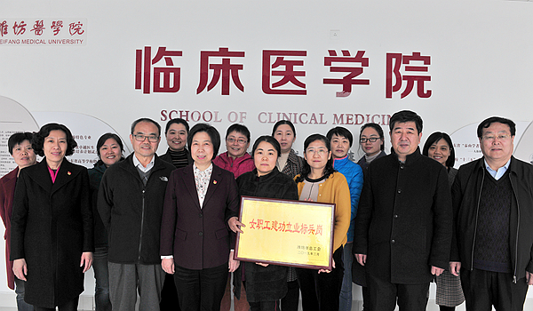 为临床医学院病原生物学教研室颁奖 为临床医学院病原生物学教研室颁奖