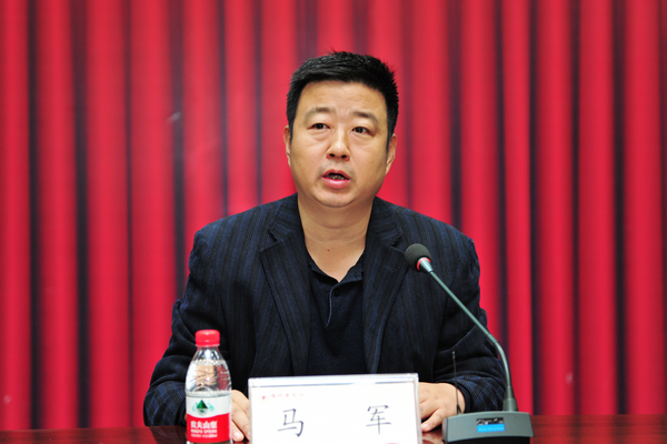 马军讲话 马军讲话