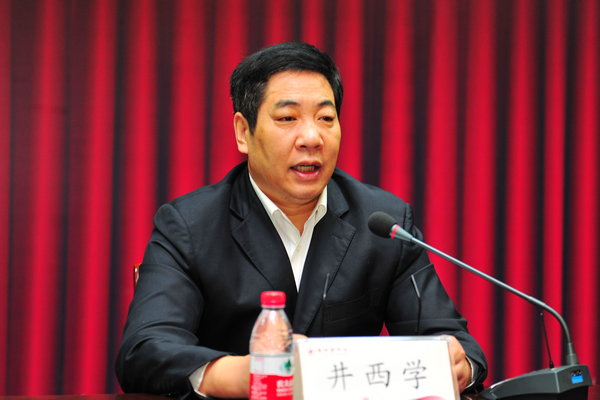 井西学讲话 井西学讲话