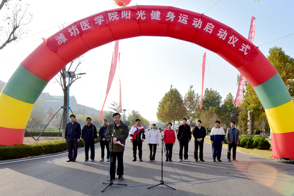 阳光健身运动启动仪式现场 阳光健身运动启动仪式现场